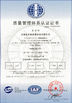 จีน Shenzhen Yujies Technology Co., Ltd. รับรอง